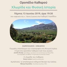 Δελτίο Τύπου 06-06-2019