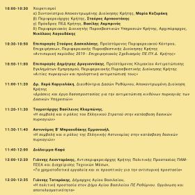 Δελτίο τύπου 07-06-2019
